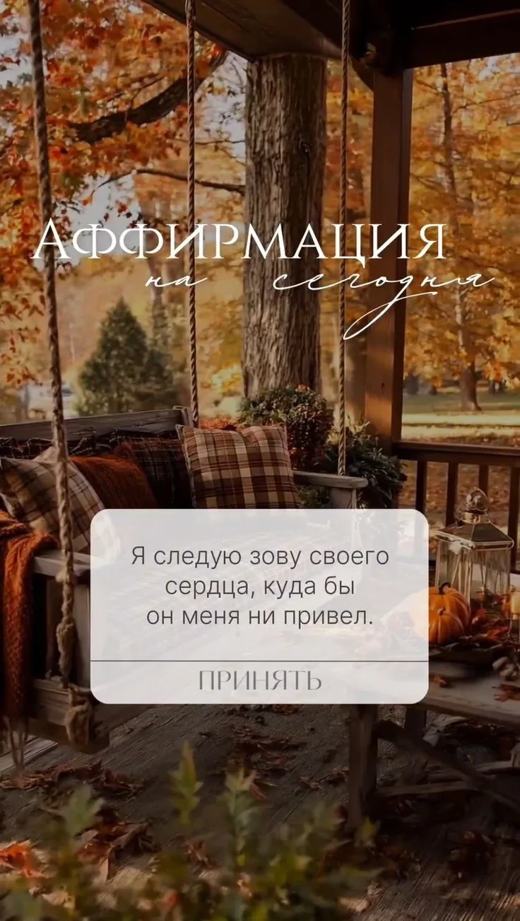 Аффирмация сегодняшнего дня ✨

Мой главный Гороскоп: подписаться ✨