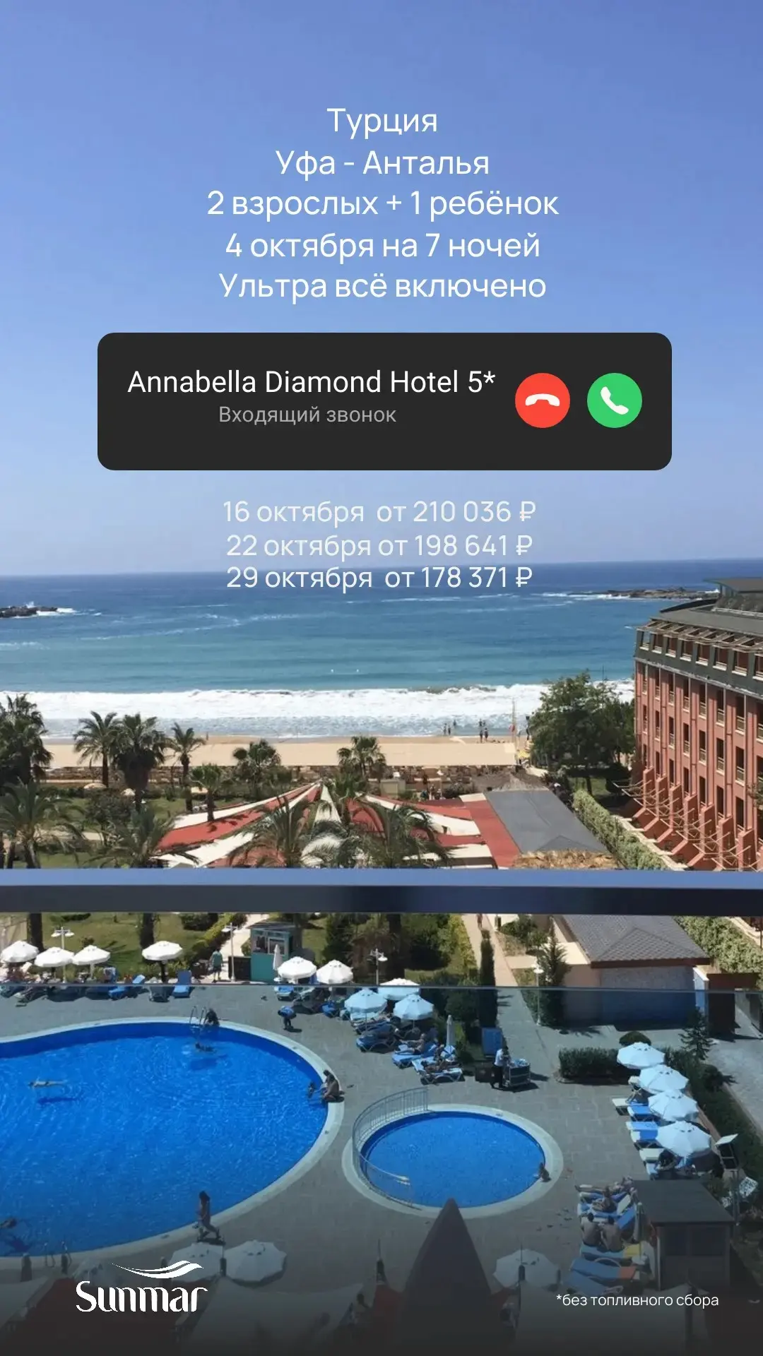 ☀️ Annabella Diamond Hotel 5* - популярный отель в Аланье! Его охотно выбирают и семьи,...