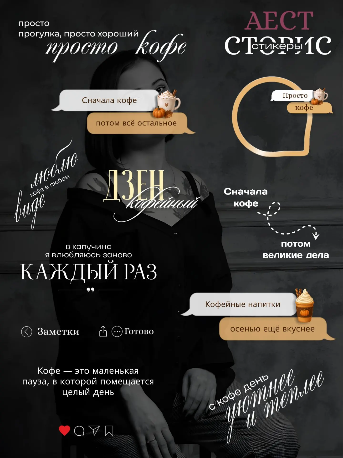 [КОФЕ]