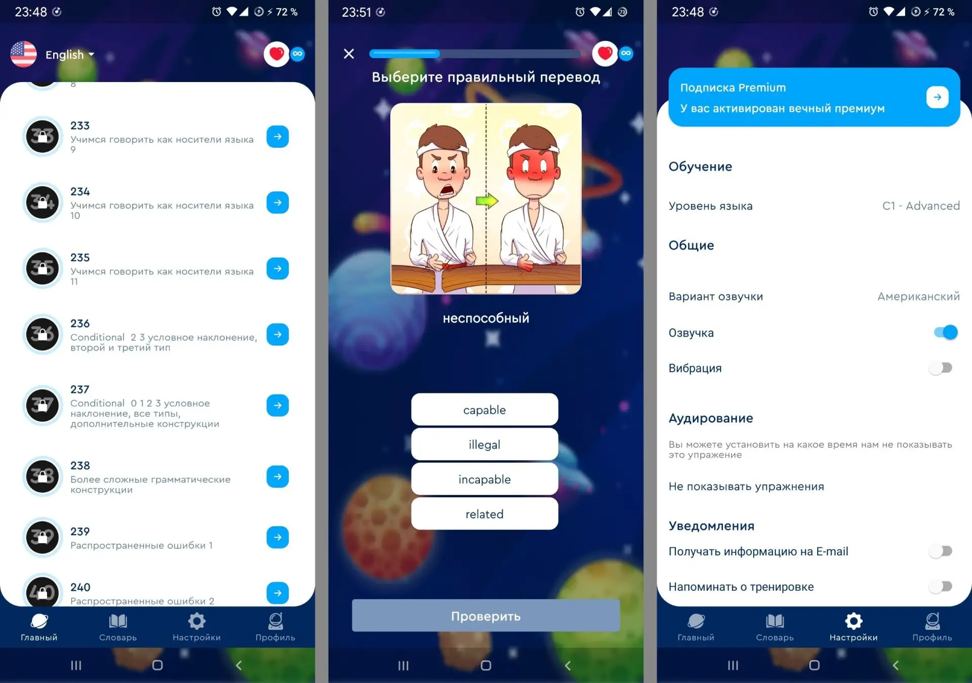 ♻️ mod English Galaxy 2.3.16