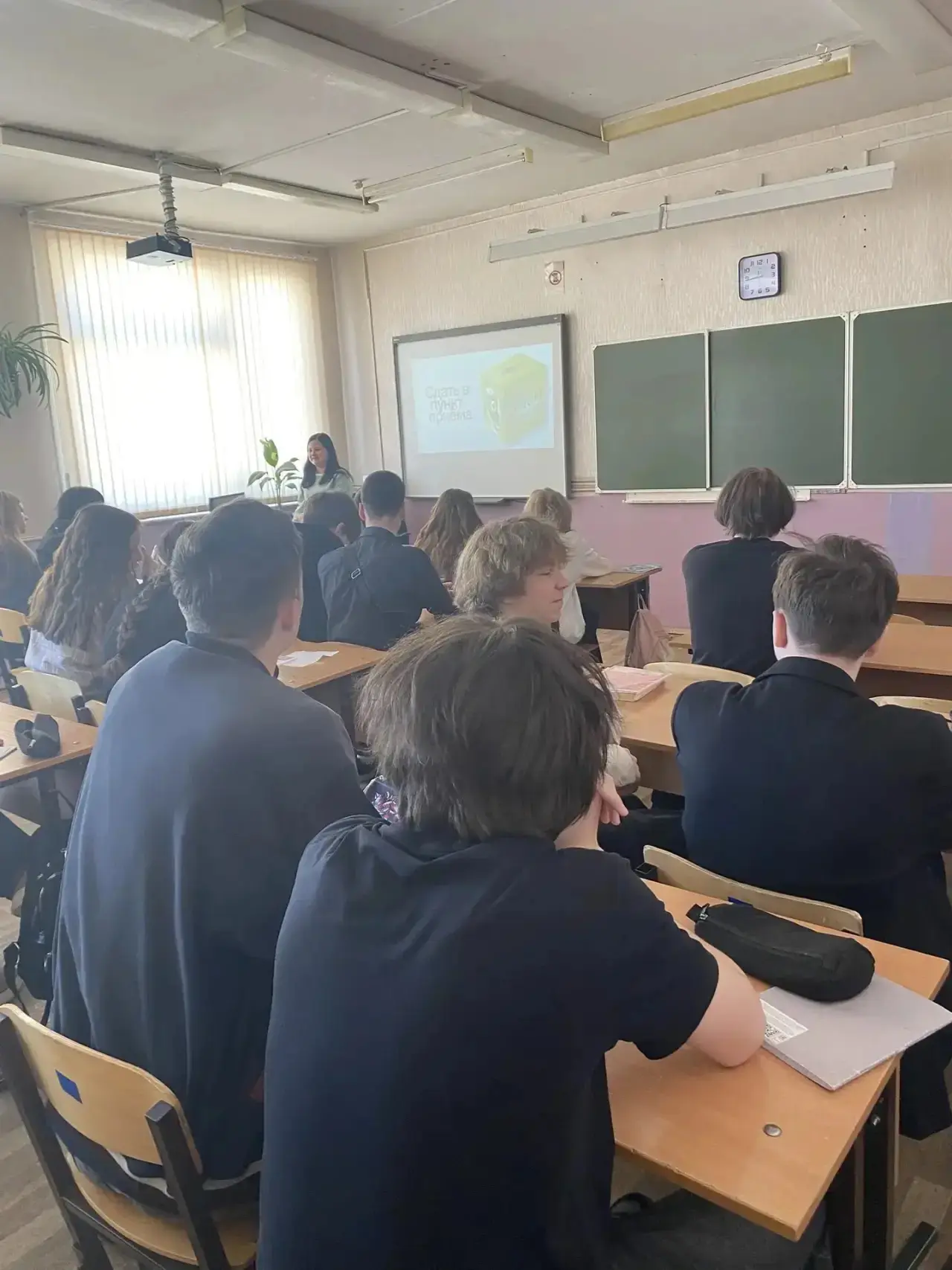 🌿 День Земли в школе: классный час и экологическая викторина В честь Международного дня Земли в наше