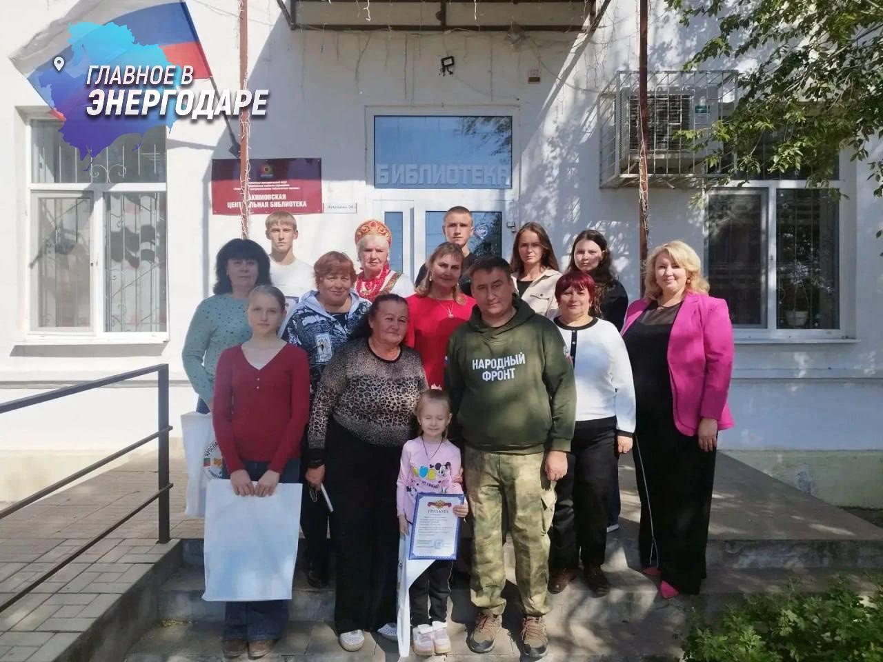 В Акимовской библиотеке отметили таланты местных поэтов