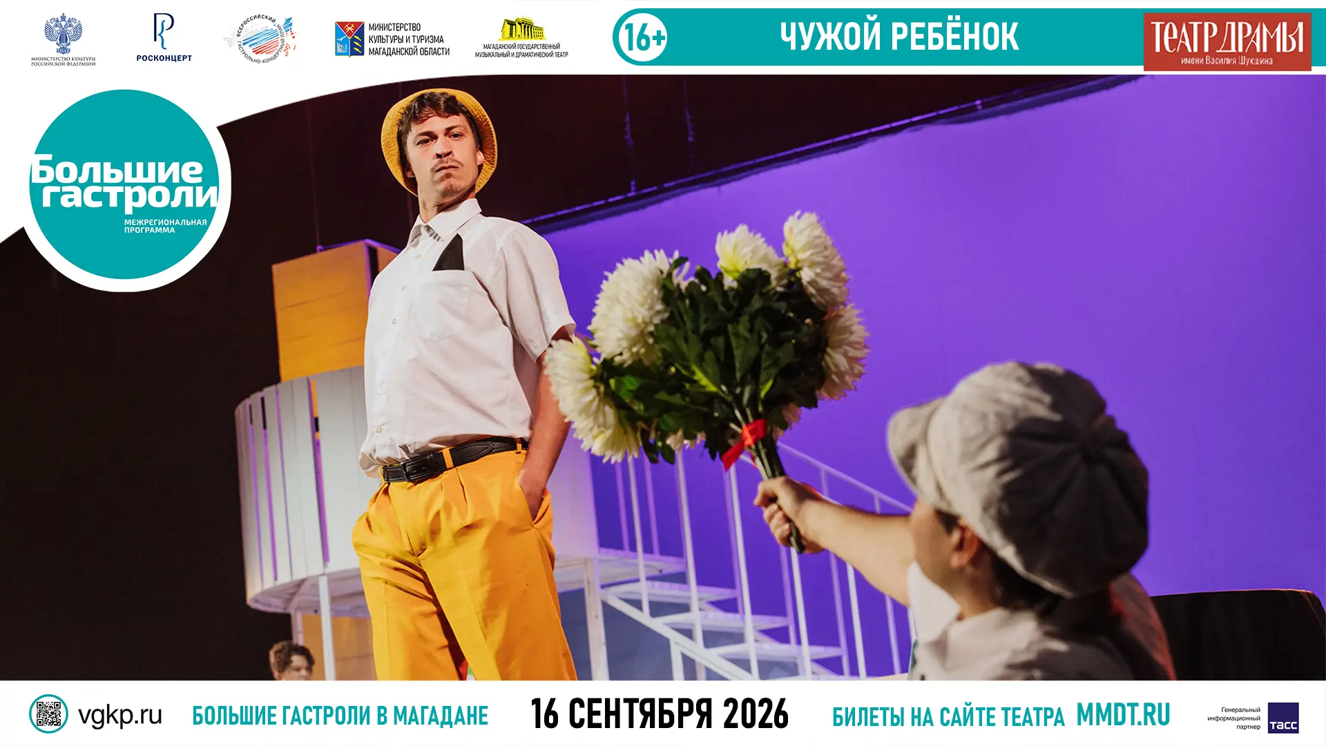 Ср, 16 сентября, 19:00
