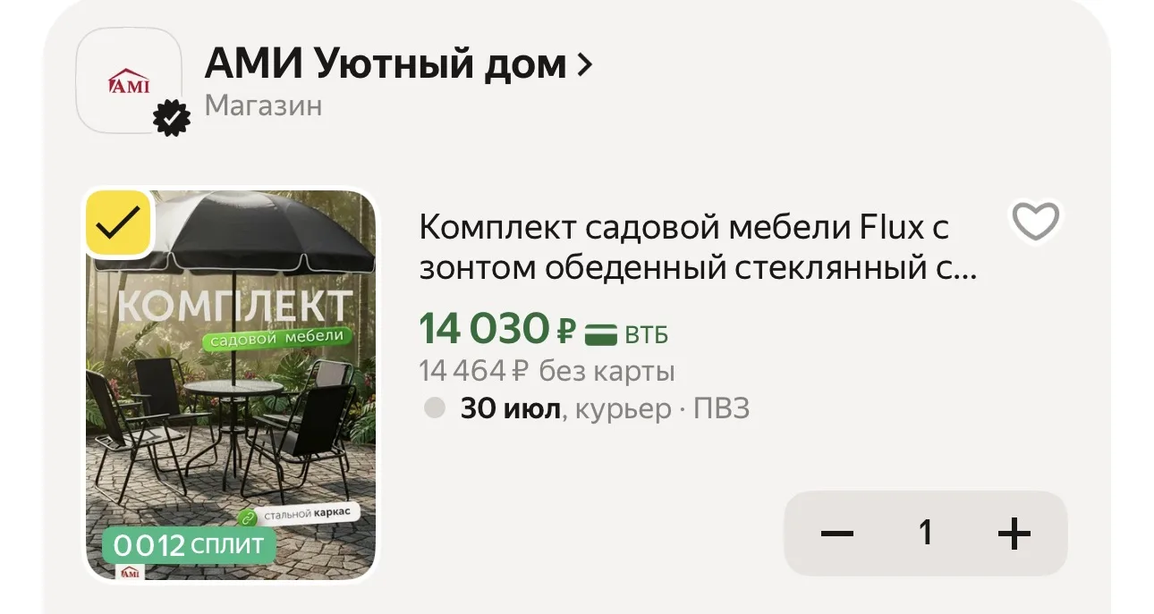 Комплект садовой мебели Flux с зонтом обеденный стеклянный стол, 4 складных стула, набо...