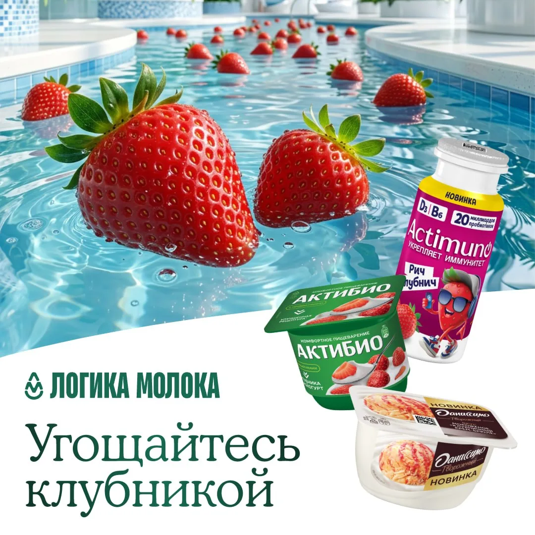 У нас клубничное настроение 🍓

Ещё бы, ведь сегодня празднуют День клубники. Одна из любимейших яго