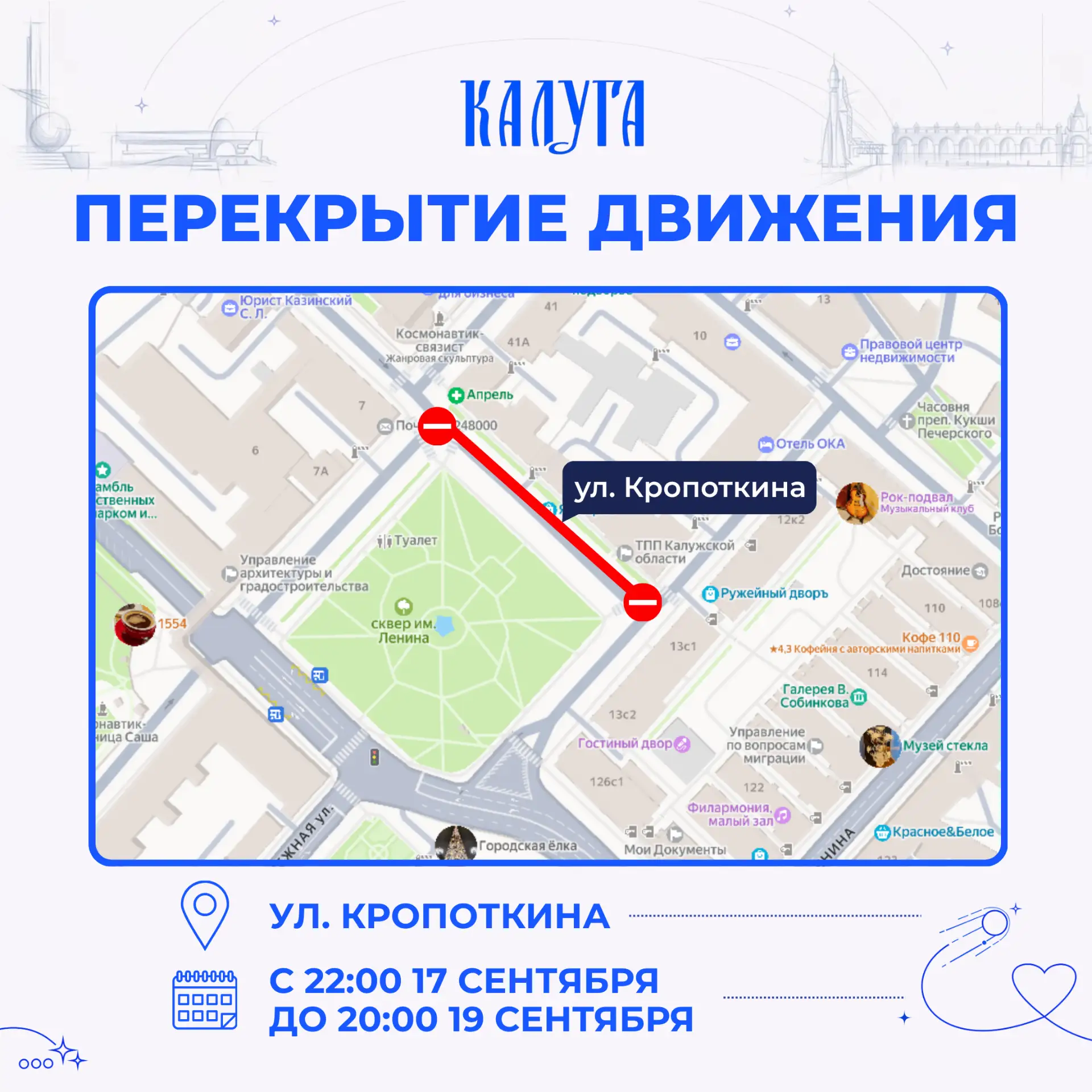 ️️❗️Внимание, перекрытия