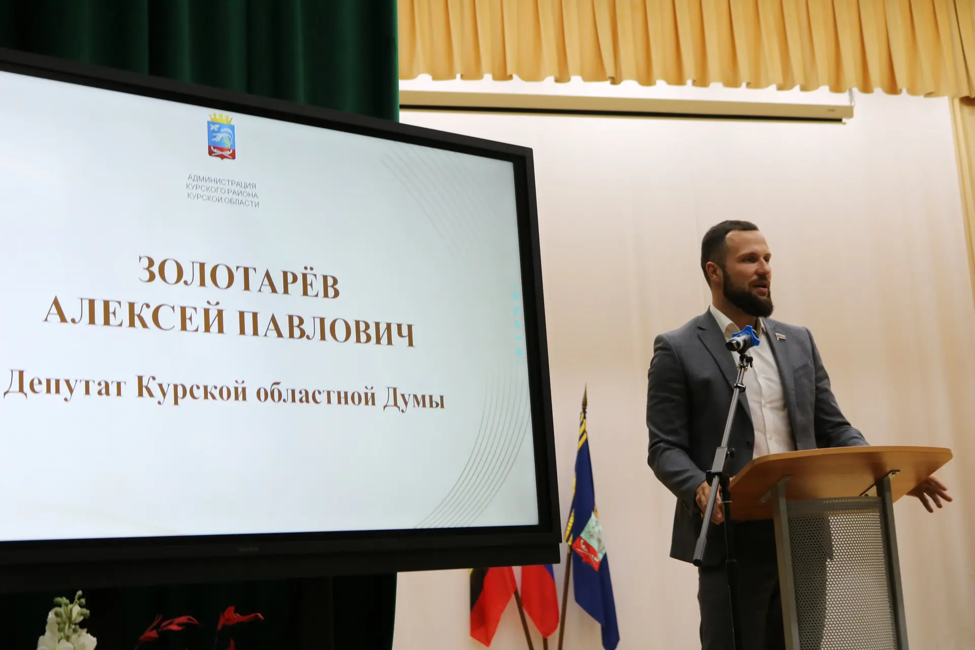 🇷🇺 Принял участие в ежегодной августовской конференции педагогов Курского района с ко...