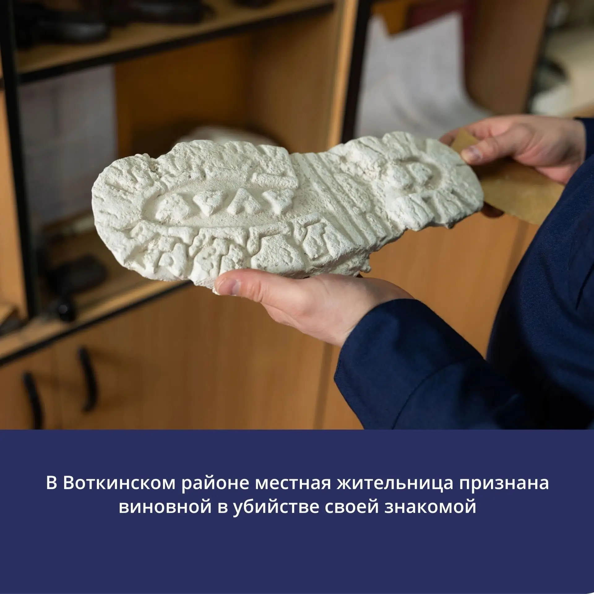 В Воткинском районе местная жительница признана виновной в убийстве своей знакомой.