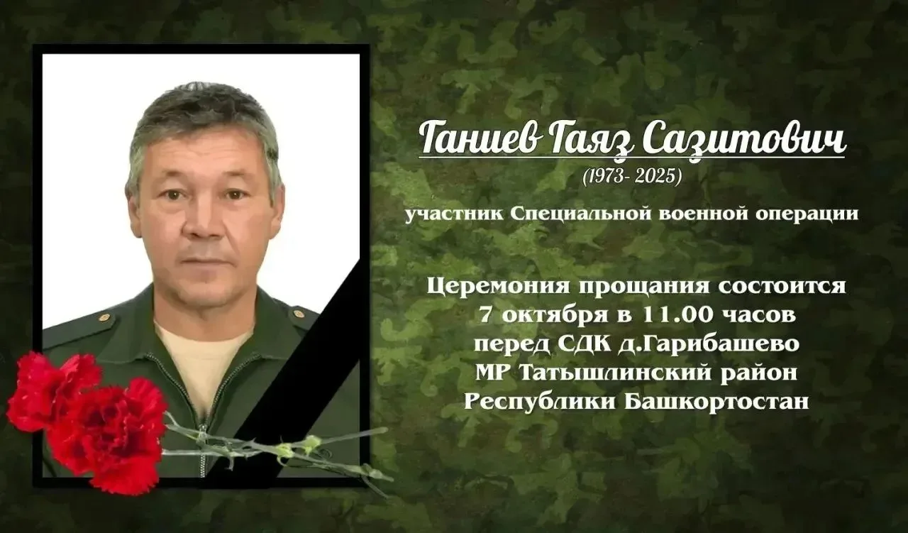 Вечная память Бате🙏