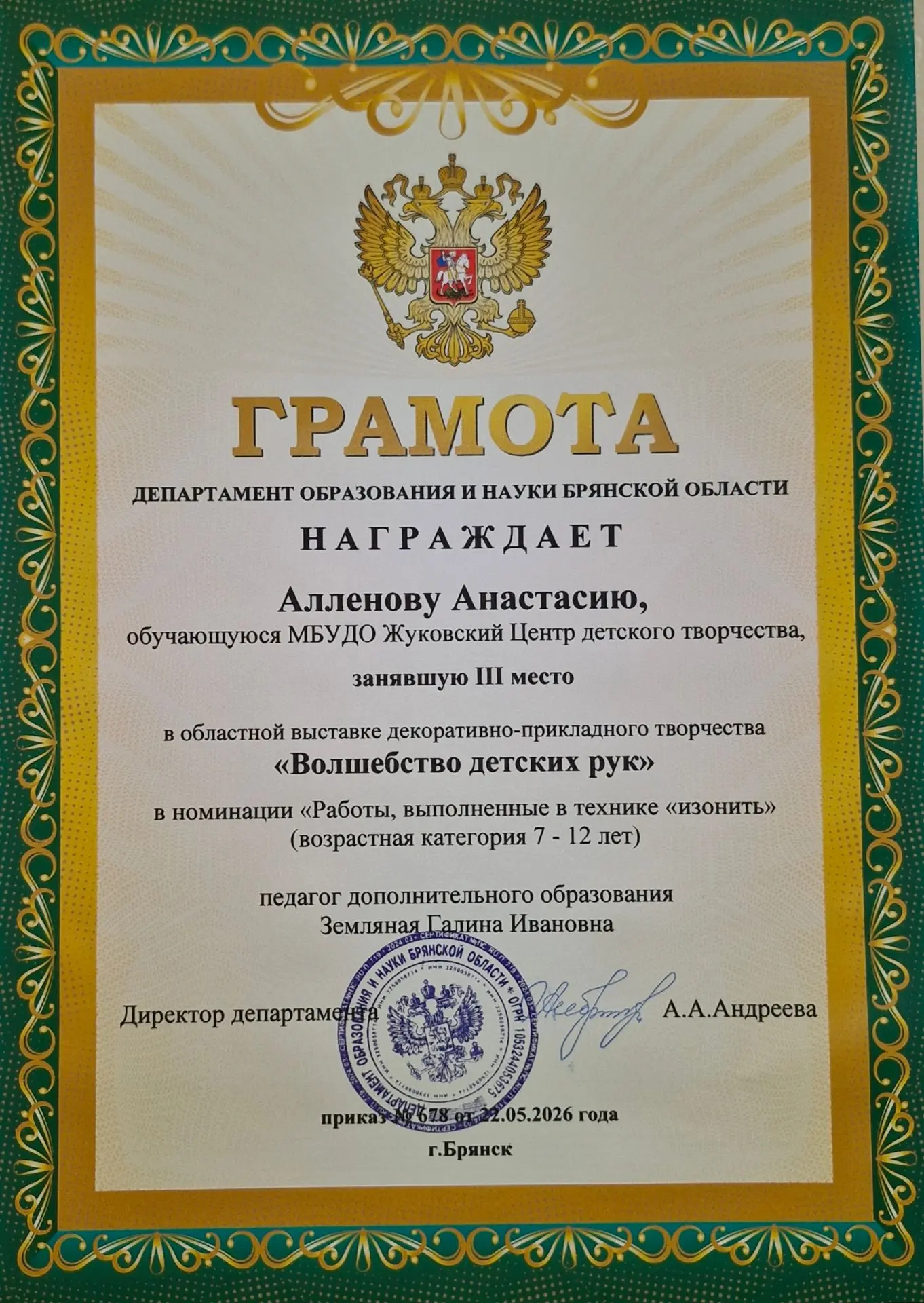 Медиа публикации