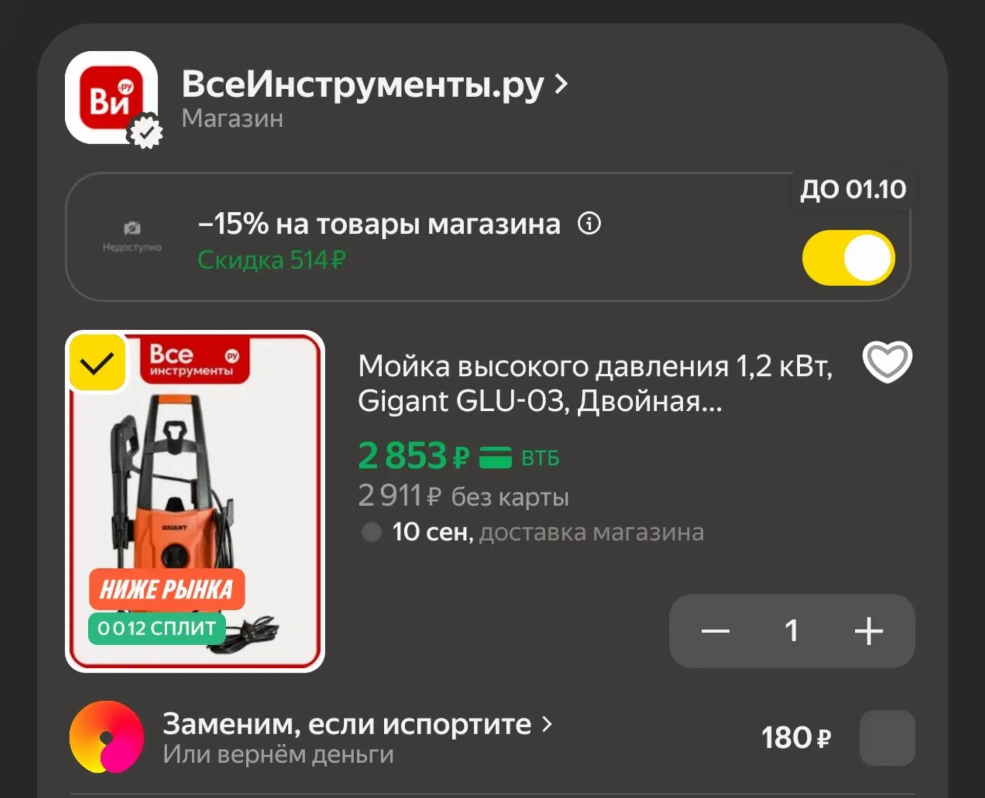 🛍Мойка высокого давления 1,2 кВт, Gigant GLU-03, Двойная изоляция обеспечивает подключ...