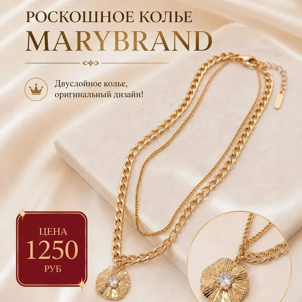 ▪Роскошное, изящное  не крупное двуслойное колье