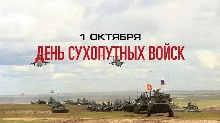С Нашим Днём, Сухопутные! 🪖💀