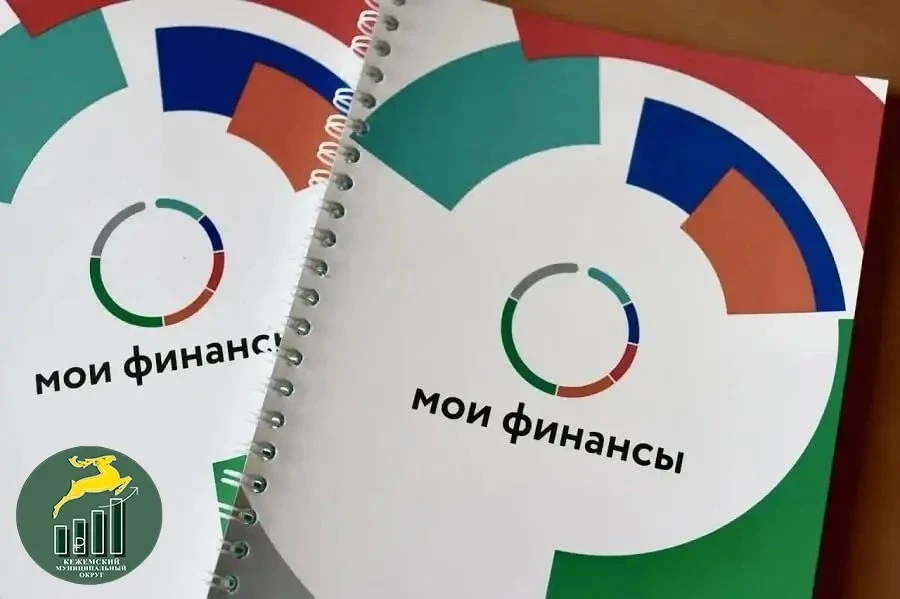 📍Наш округ — среди участников первого регионального конкурса «Финансовая столица Красн...