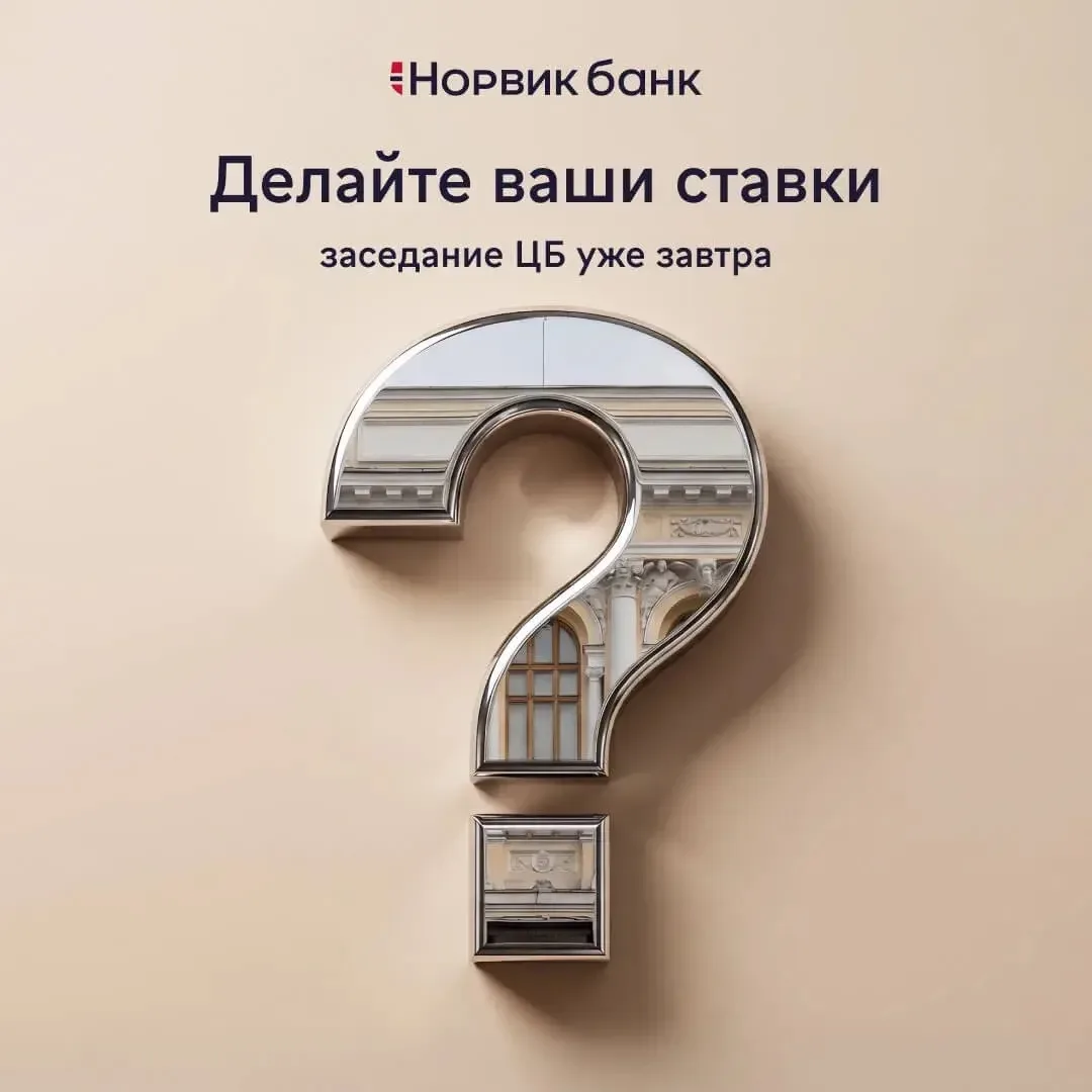 Уже завтра, 24 июля, Банк России примет очередное решение по ключевой ставке. Заседание...