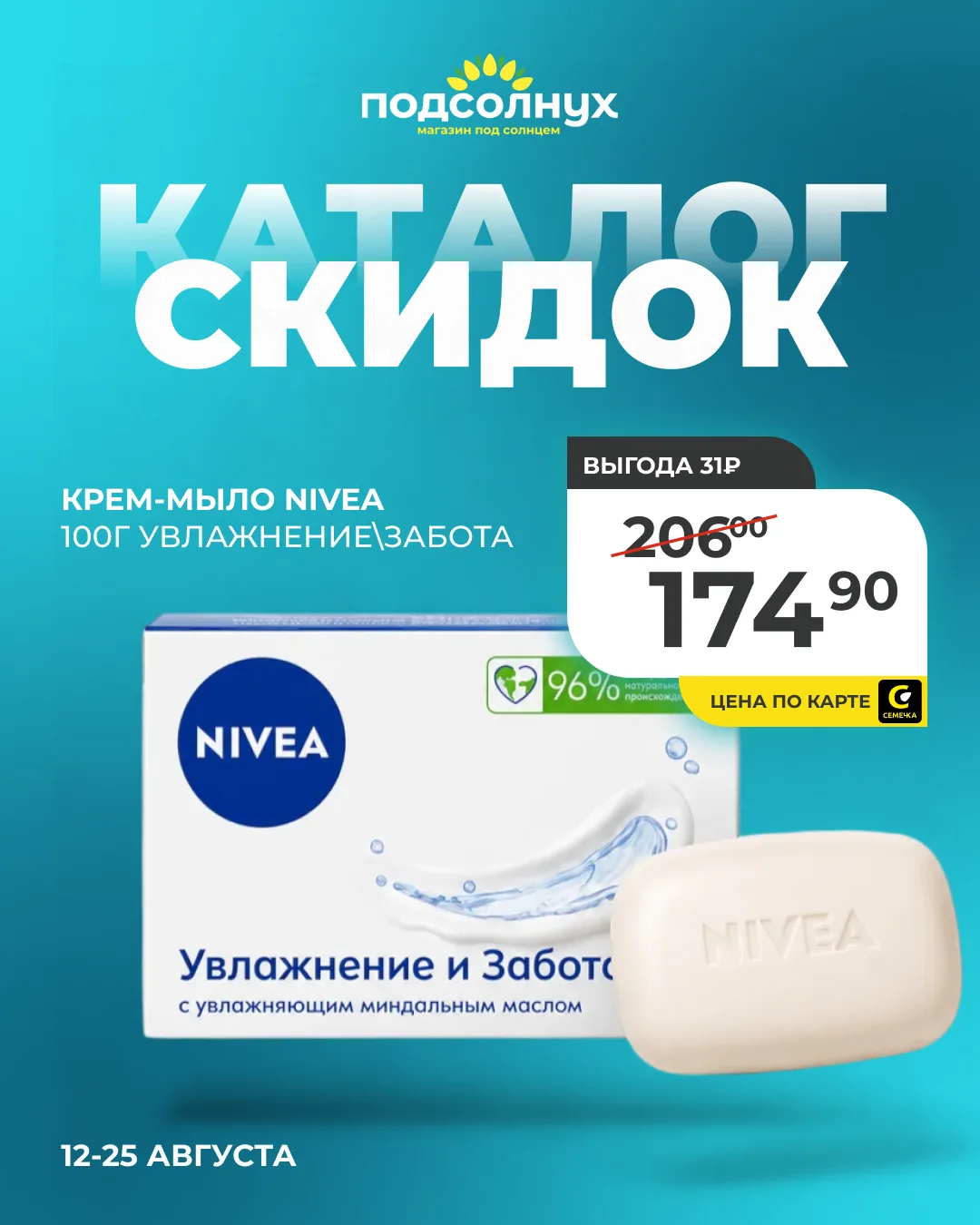 Подборка товаров для гигиены из нашего каталога скидок!