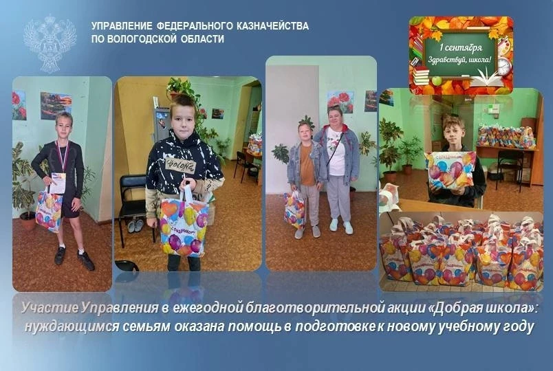 🍁 В преддверии нового учебного года Управление традиционно участвует в ежегодной благо...