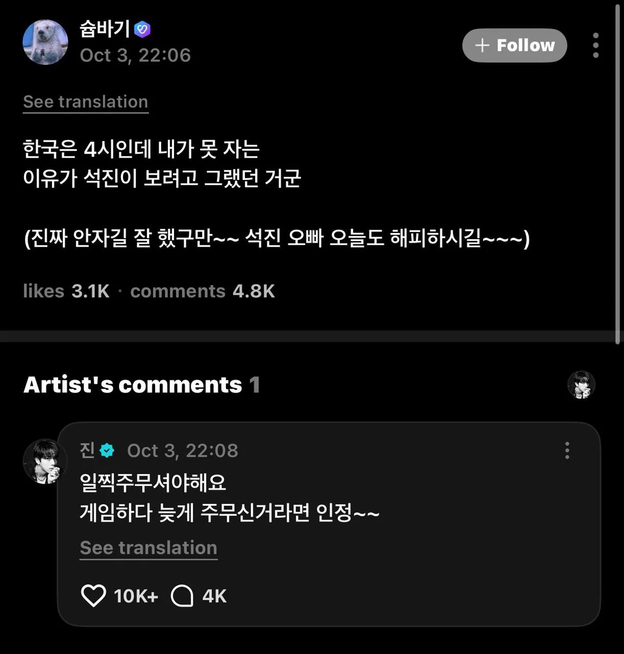 Джин | Weverse