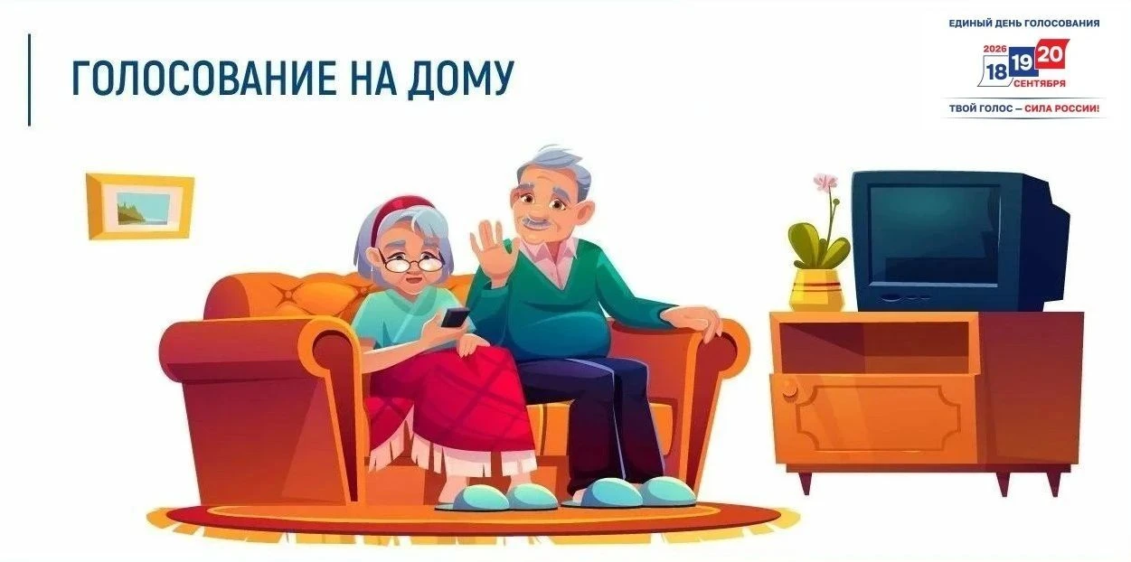 Избиратели Каменского района, которые  по уважительной причине (состояние здоровья или ...
