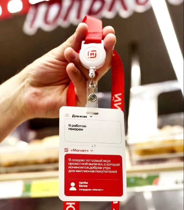 🛒 «Магнит» перевёл должности с корпоративного на человеческий.