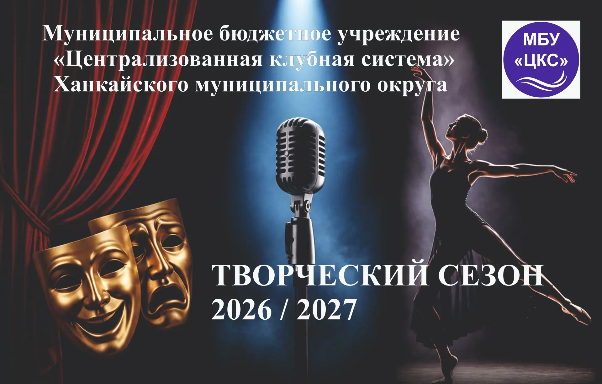 Уважаемые ханкайцы! У нас для Вас отличная новость!