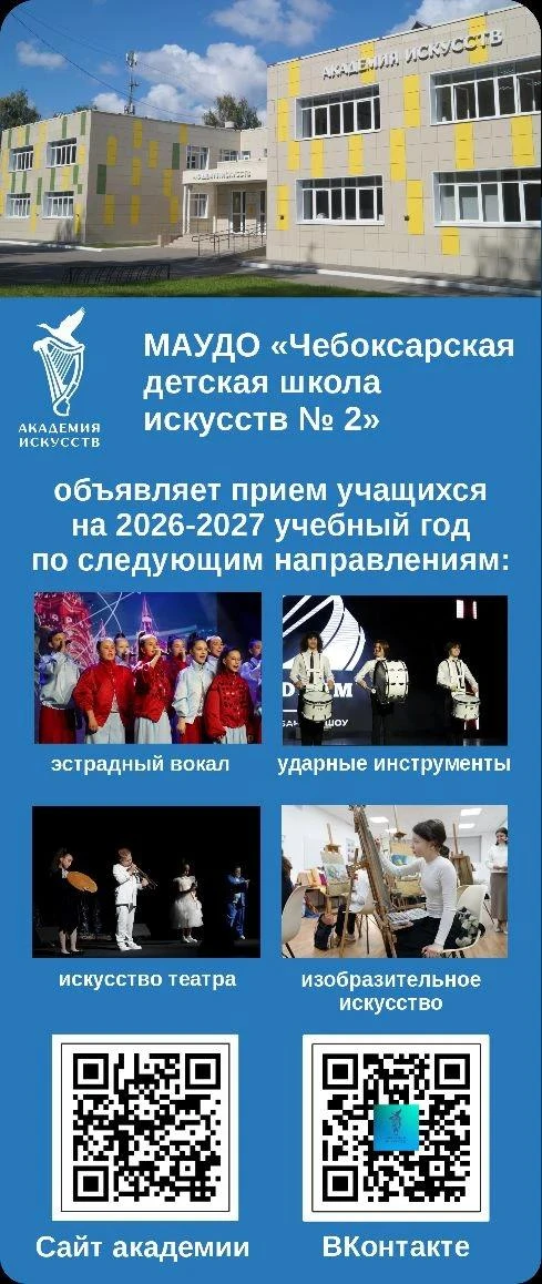Мы рады сообщить вам удивительную новость.🎉
В этом году Академия искусств делает большой шаг вперед