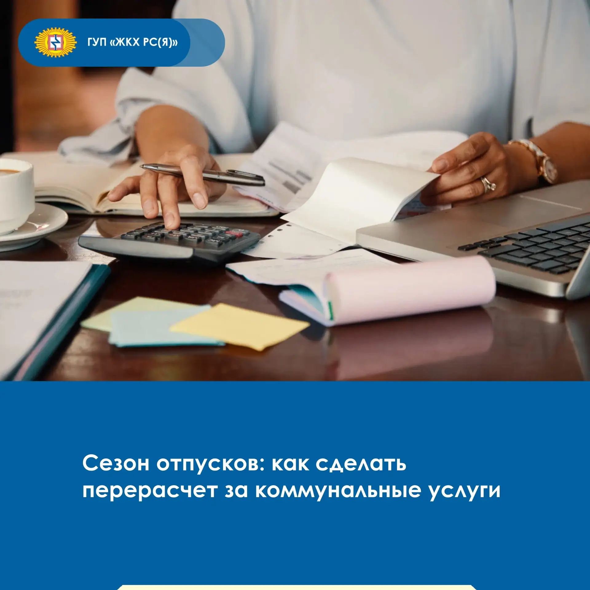 Если вы уезжали в отпуск или на дачу на пять дней и более, вы вправе получить перерасчет платы за не