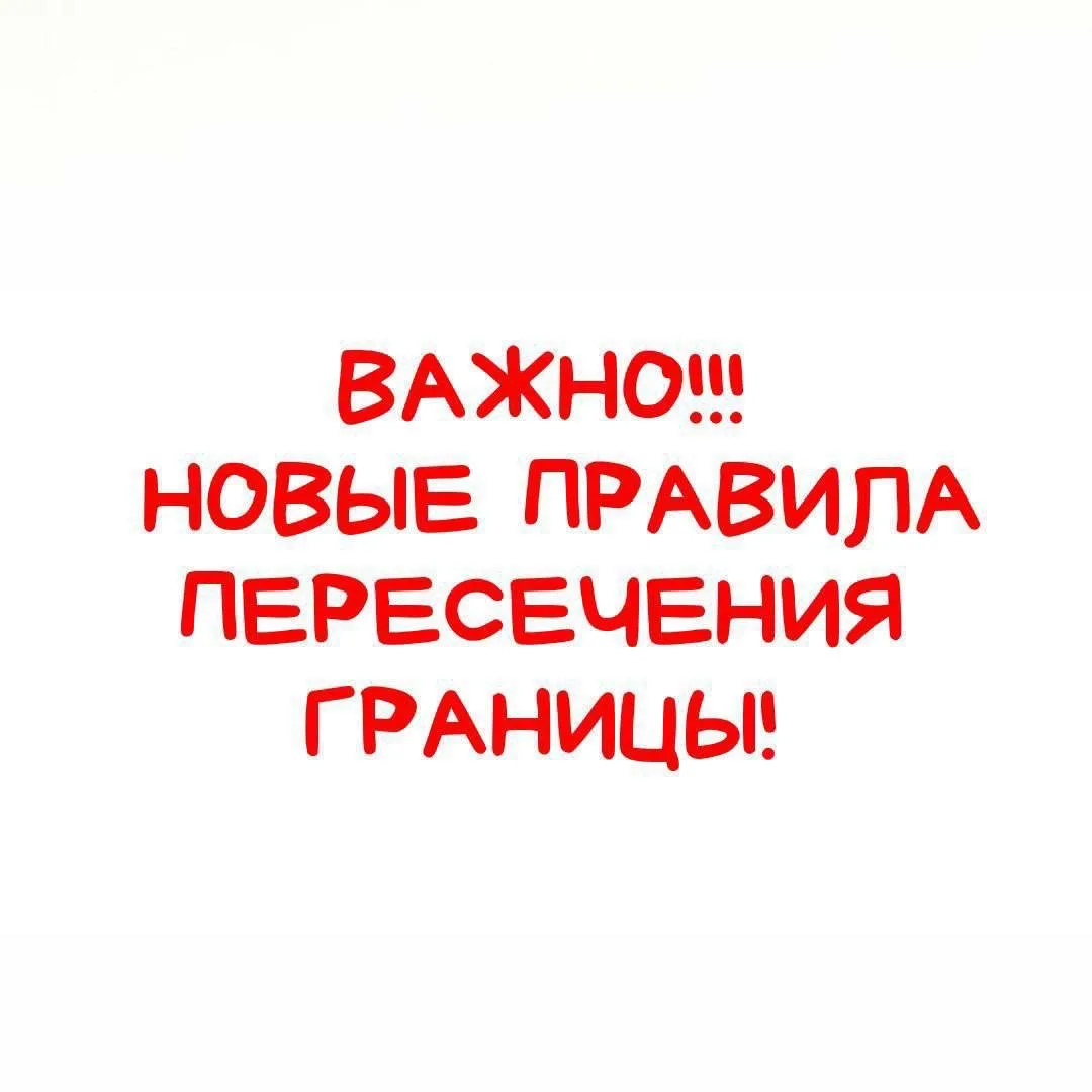Наконец вступили в силу долгожданные изменения по въезду детей в Абхазию!🎉🥳