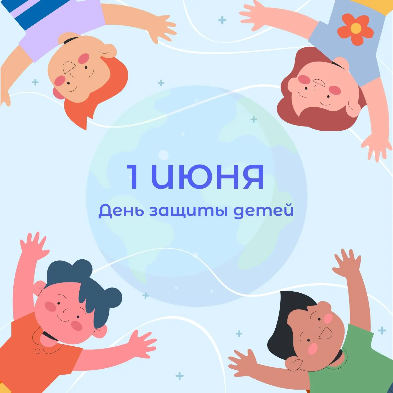 🌞С первым днем лета и Днем защиты детей