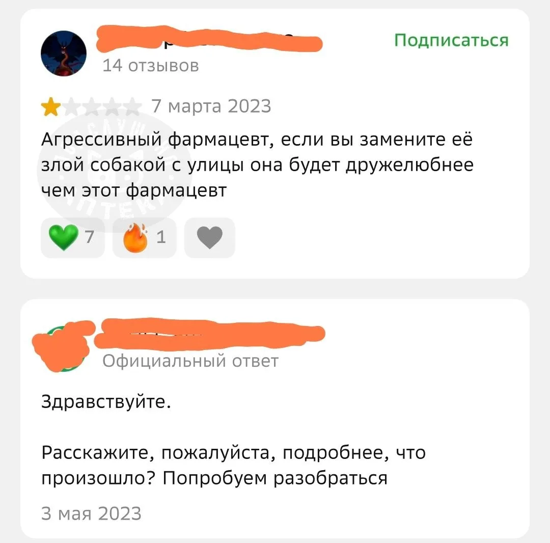 Ответ от начальства должен быть: