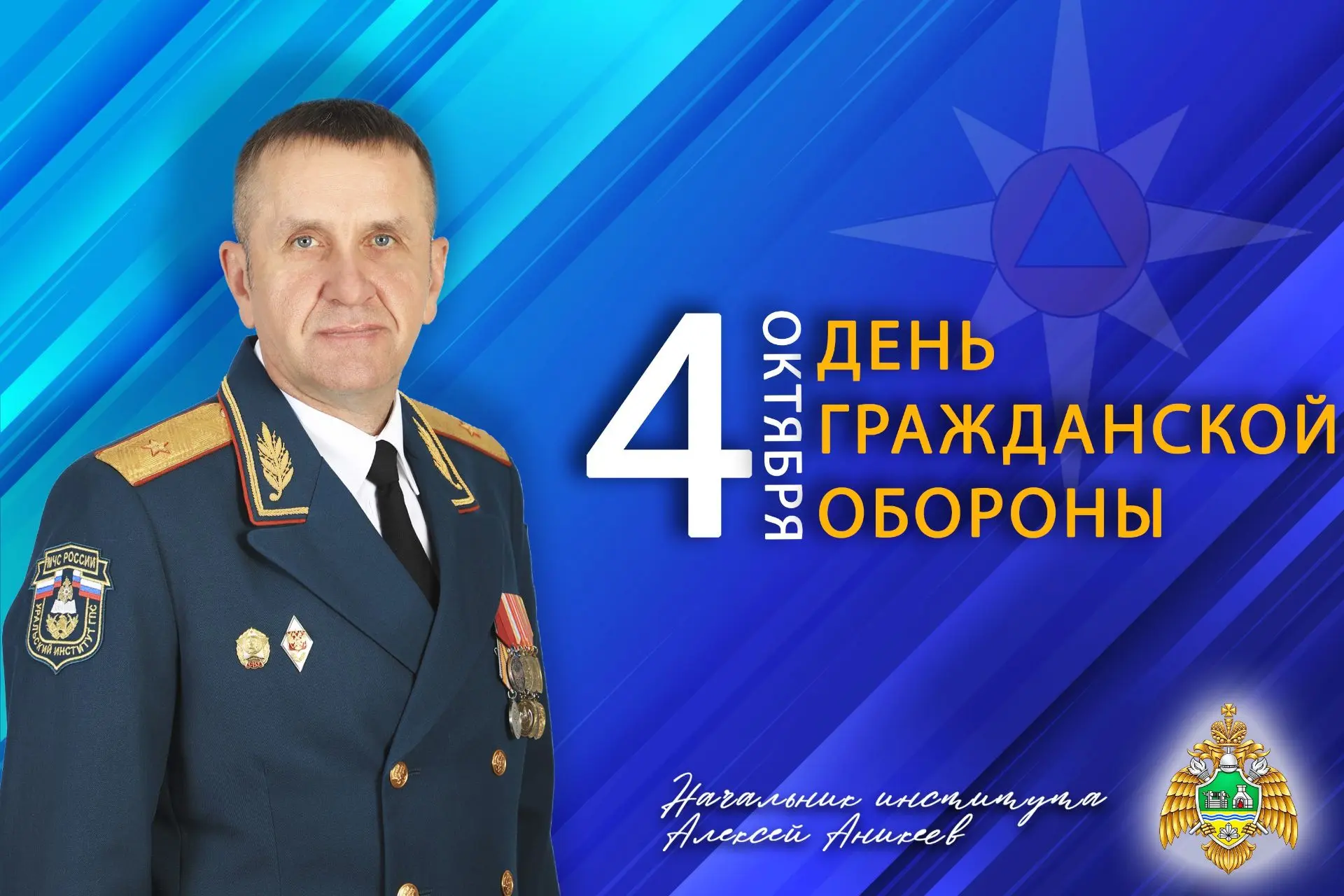 Уважаемые коллеги, профессорско-преподавательский состав, курсанты, студенты и ветераны!