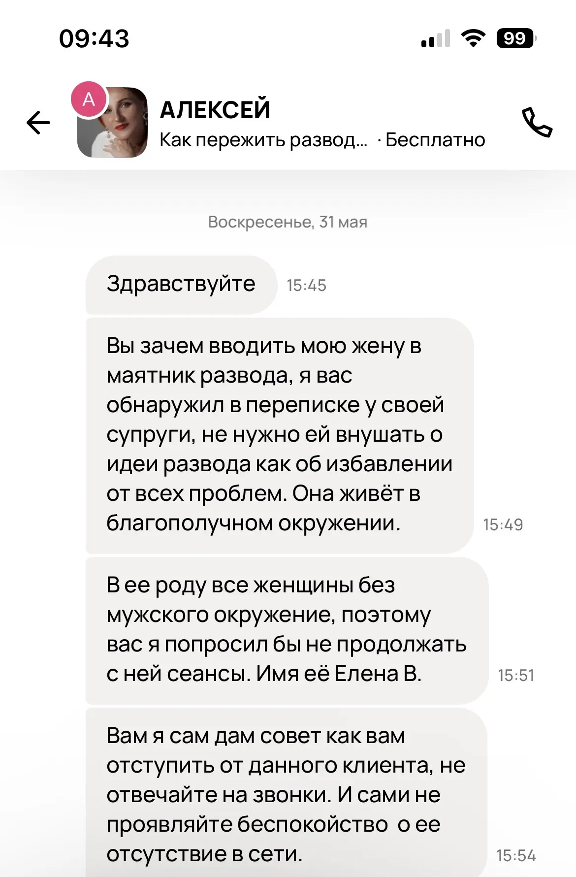 ….«ОНА ПРЕВРАТИЛАСЬ В ЧУДОВИЩЕ» …