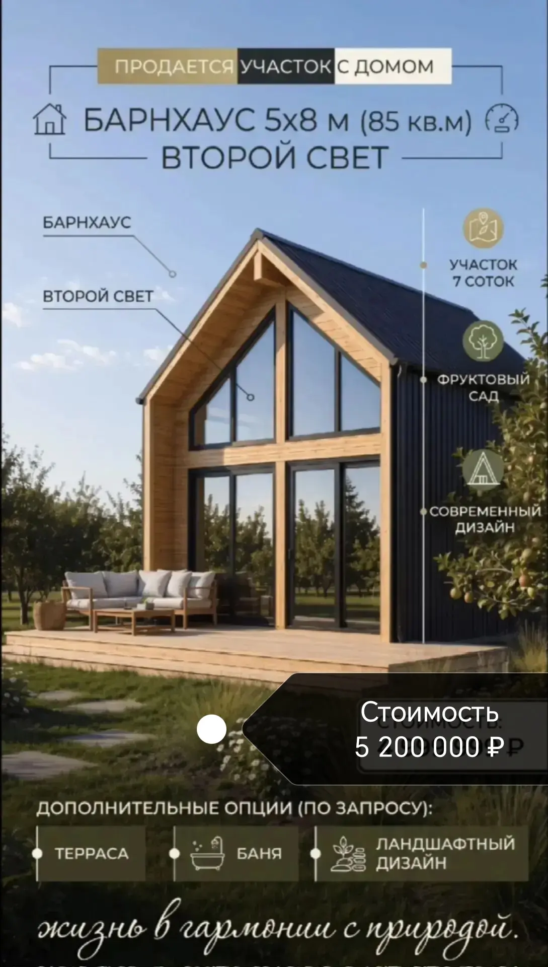 🏠 Уютный каркасный дом в живописной станице Краснодарского края😍