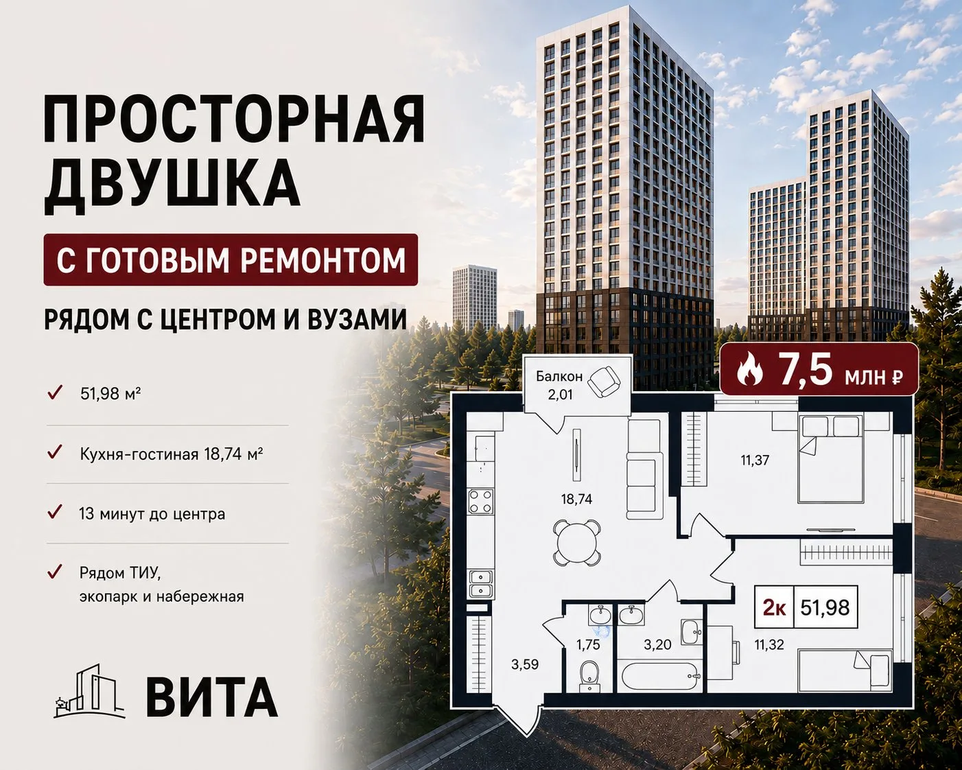 ​Зачем платить за голые стены, если можно выбрать новую двушку с ремонтом по приятной цене?

Пока др