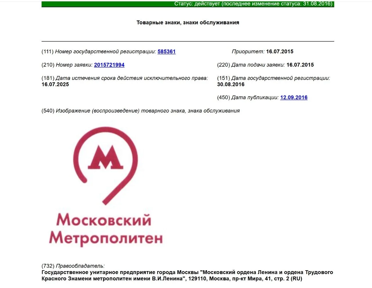 Дело с ГУП «Московский Метрополитен»: снизили компенсацию с 1,1 млн до 32 тыс.👏

⚖️ Истец требовал 