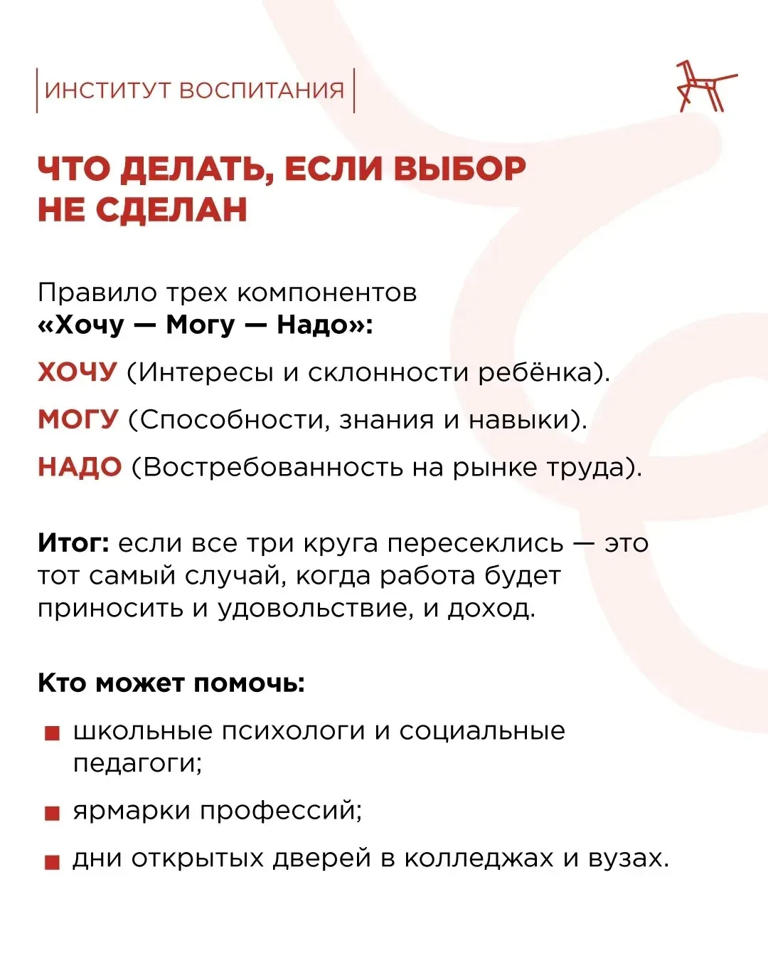 ❓Кем я хочу стать, когда вырасту? Этот вопрос рано или поздно задаёт каждый ребёнок, но часто родите