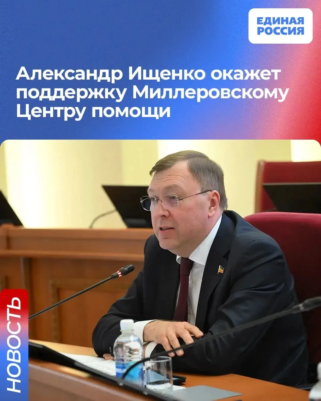 👍 Для Центра помощи в Миллеровском районе закупят интерактивное оборудование

Инициативная группа р