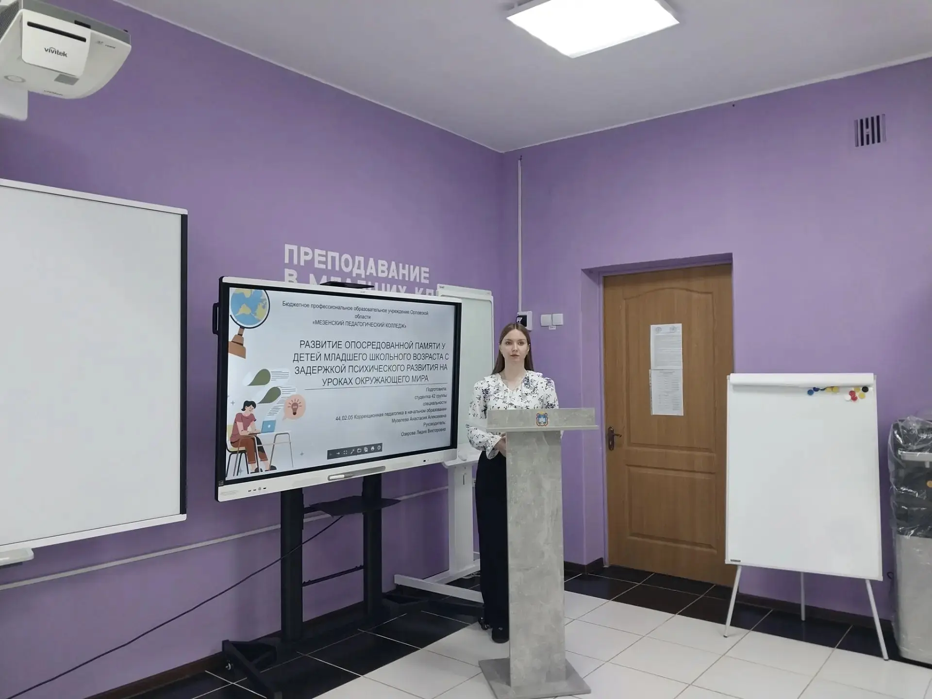 Государственная итоговая аттестация дипломных работ специальности 44.02.05. «Коррекционная педагогик