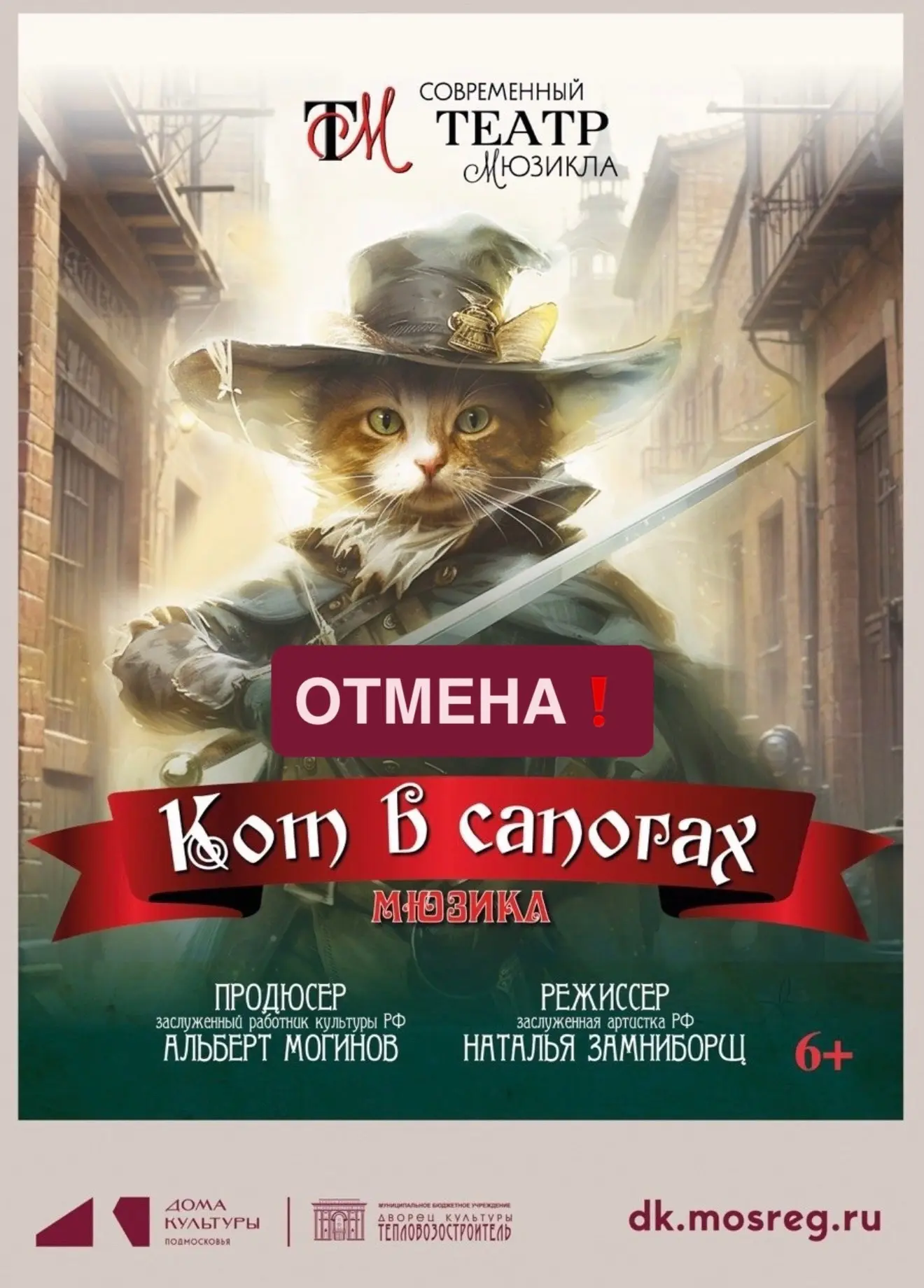 Отмена мероприятия ❗️