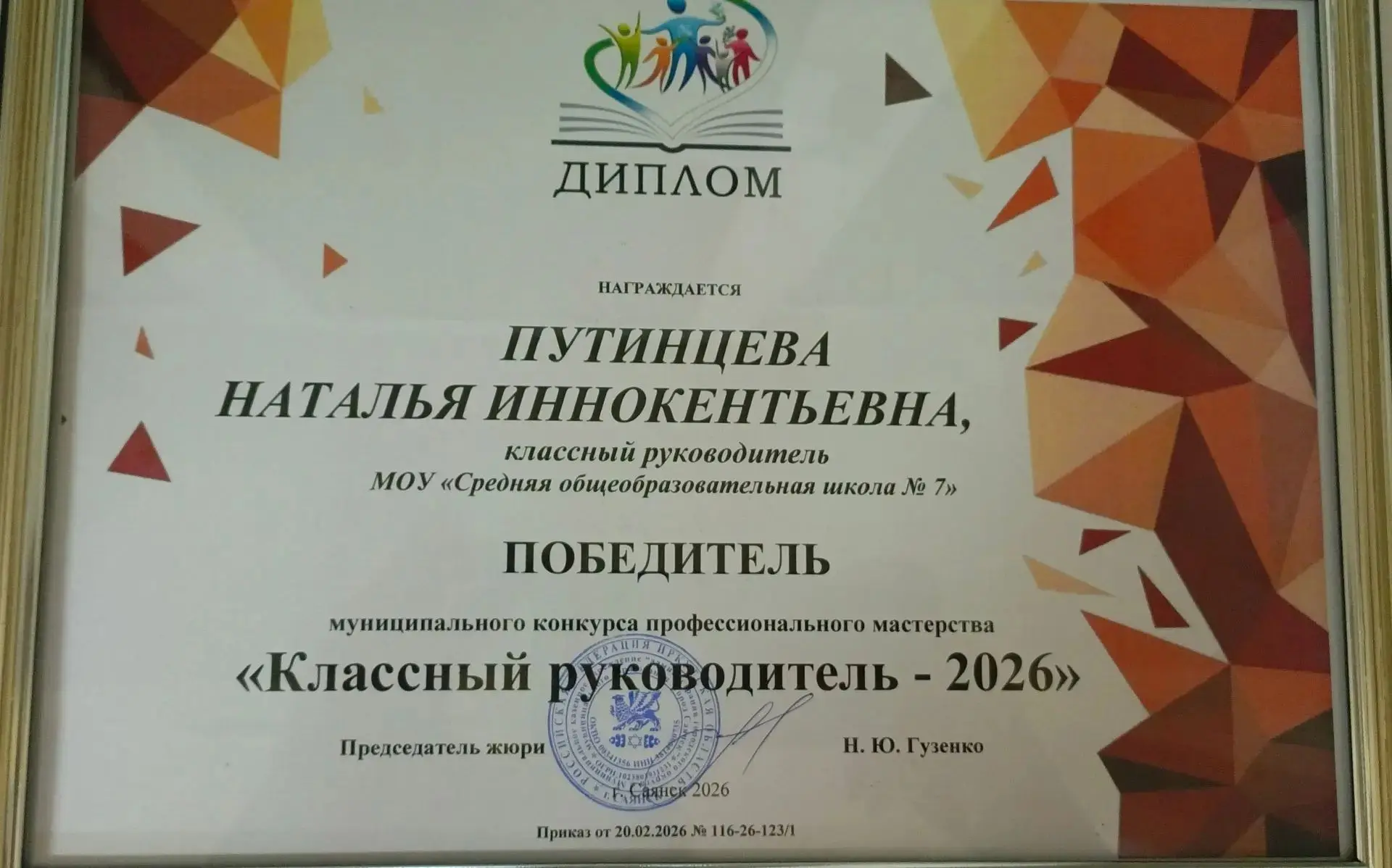 На городском празднике, посвященном Дню учителя, сегодня объявили результаты конкурса "...