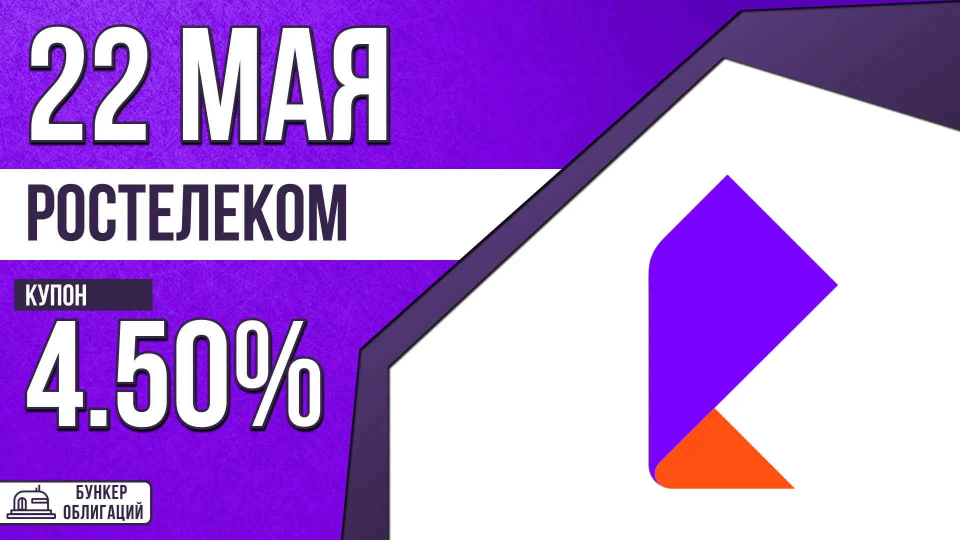 #Ростелеком  ✉️ПАО «Ростелеком» — ведущий российский провайдер цифровых услуг и решений с комплексны