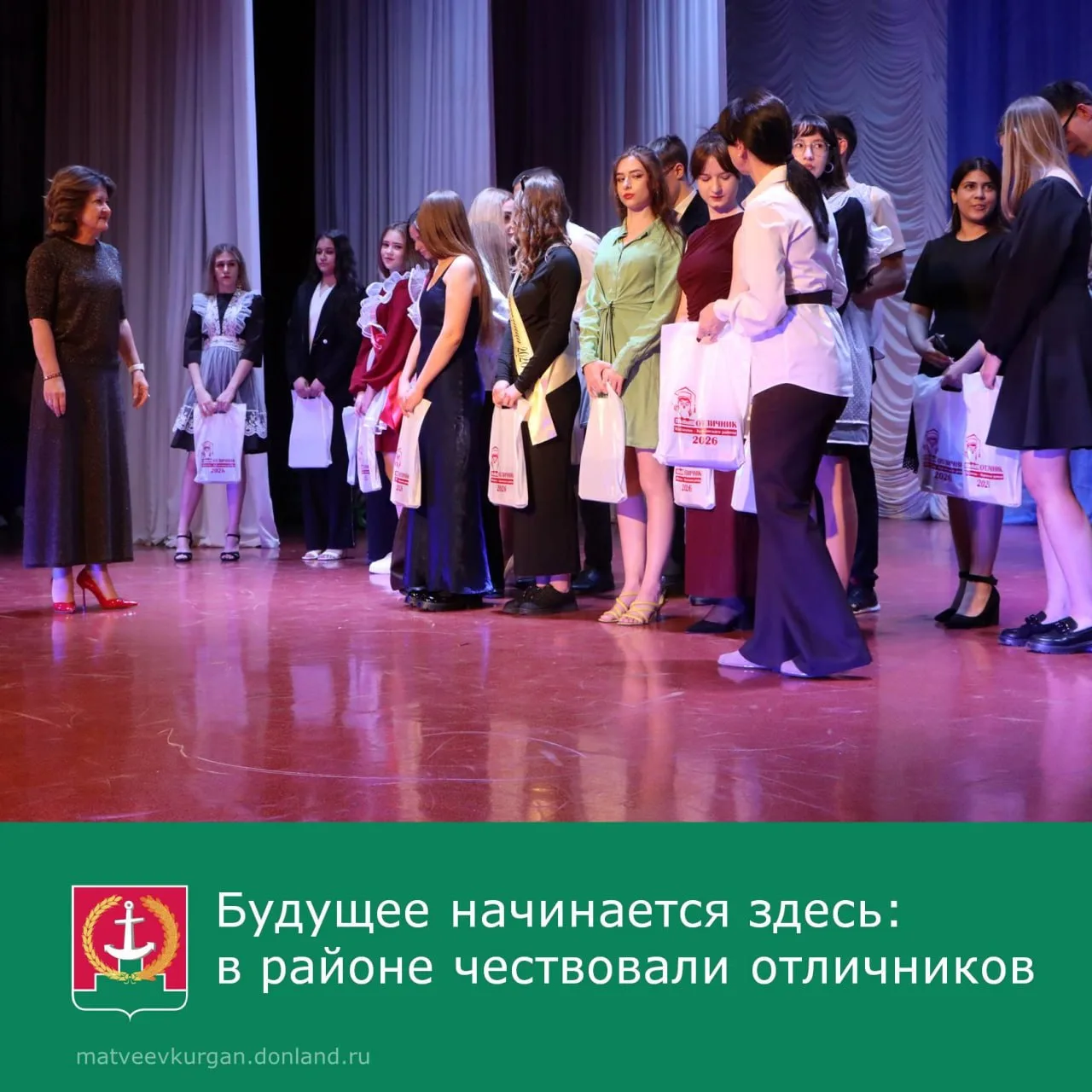💥 В Матвеевом Кургане прошёл традиционный слёт отличников 5–11 классов. В этом году по...
