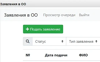 Тестовая апробация ЕРИСО КО В период с 23 по 27 марта 2026 года родители могут подать пробные заявле