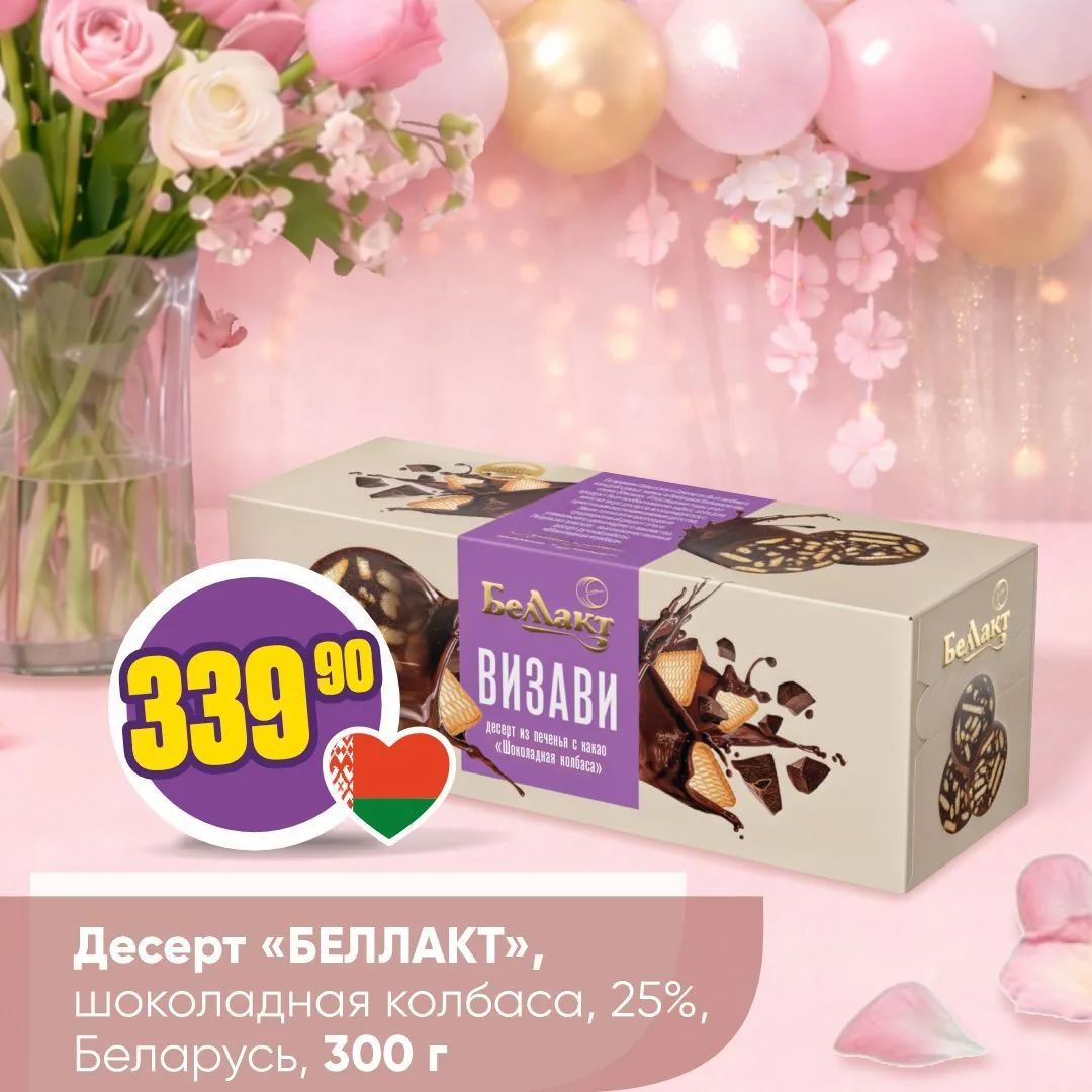 ДЕСЕРТЫ К 8 МАРТА 💐   В праздник так хочется побаловать близких чем-то особенным и добавить сладости
