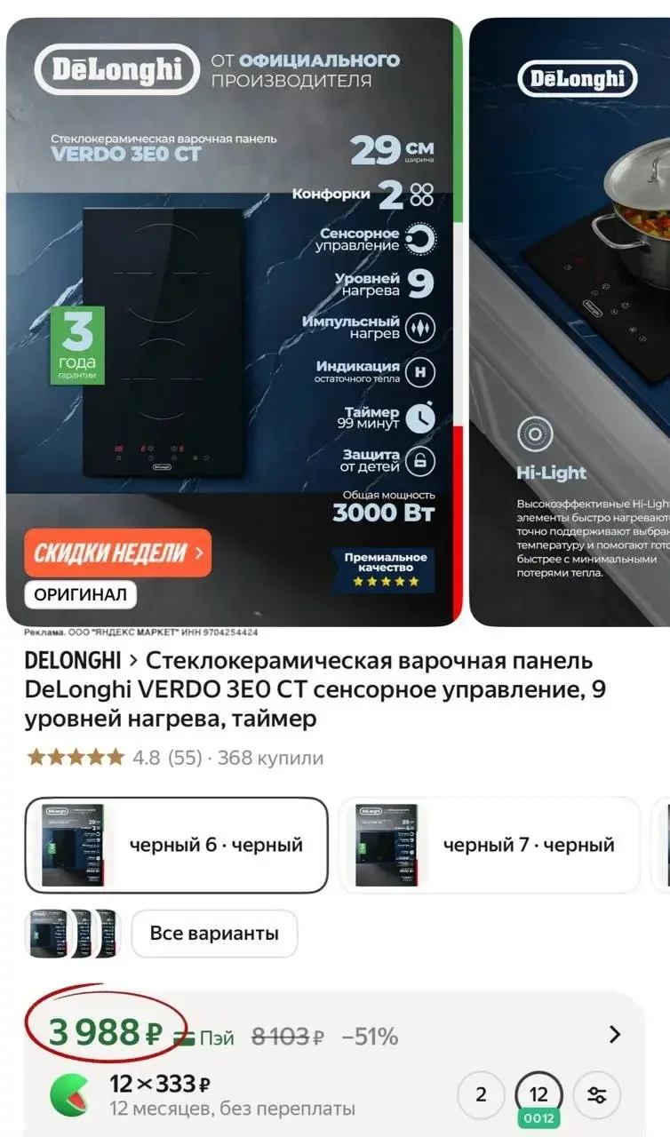 ВАУ ЦЕНА ‼️