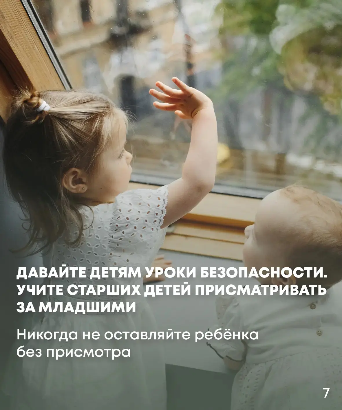 ❗️🪟С наступлением теплой погоды дети в Татарстане снова начали выпадать из окон  С первых теплых дне