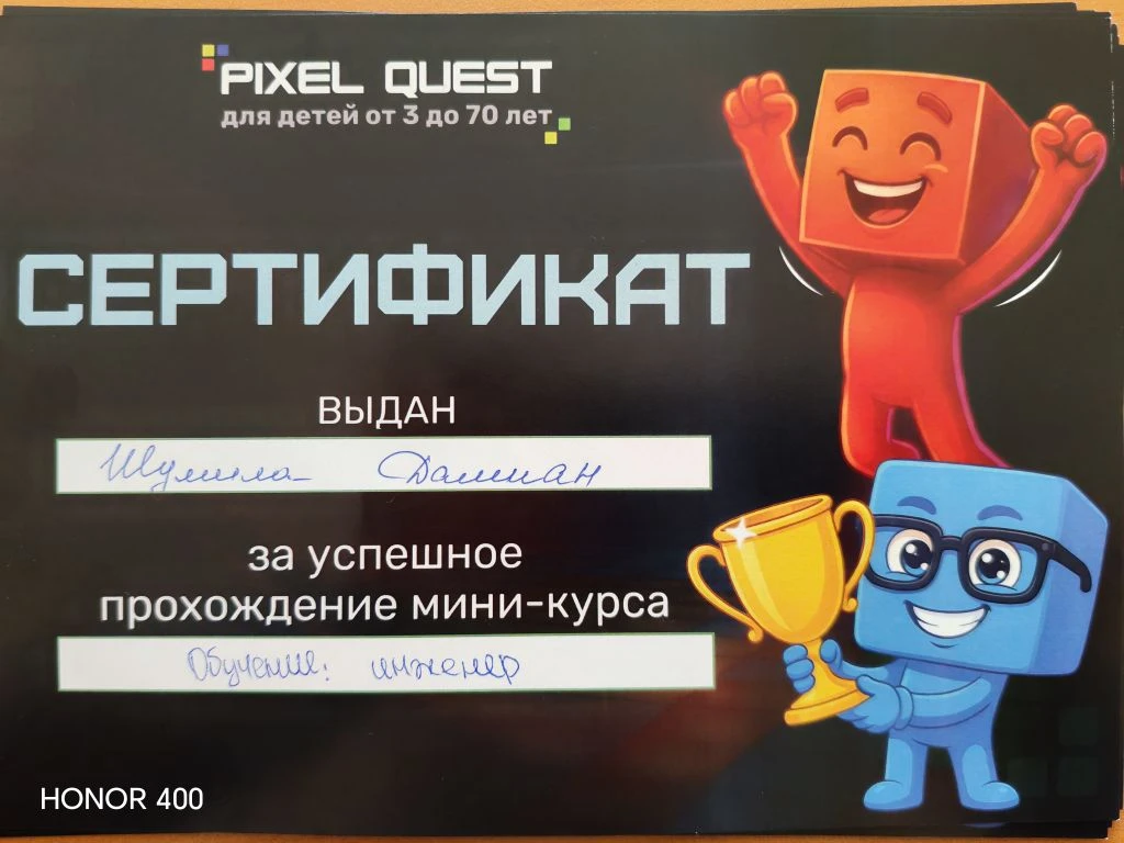 Время с пользой 👍   🗓 20 апреля ученики 5Л класса совершили увлекательную экскурсию в Pixel Quest, г