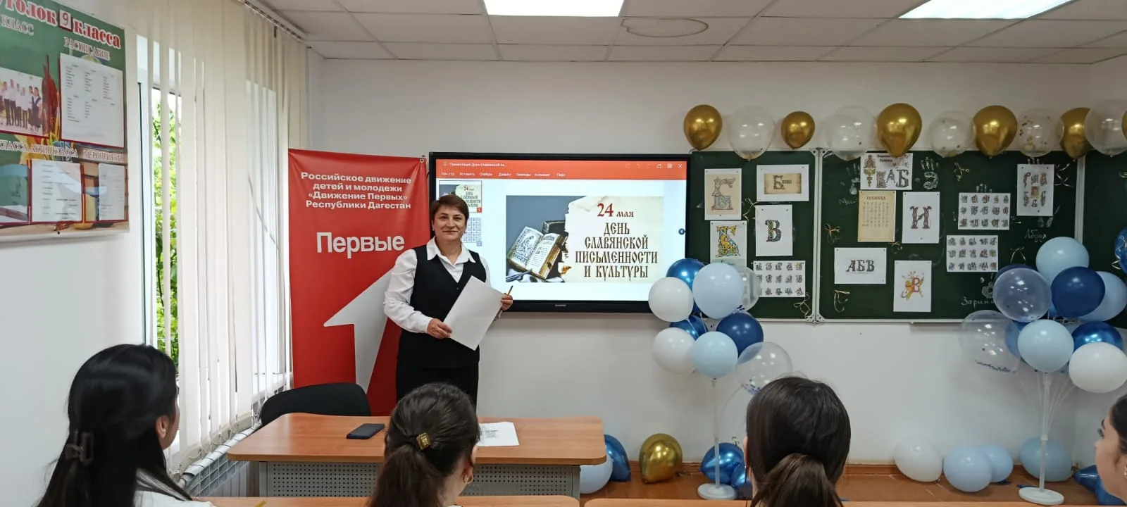 ✨ День славянской письменности:
