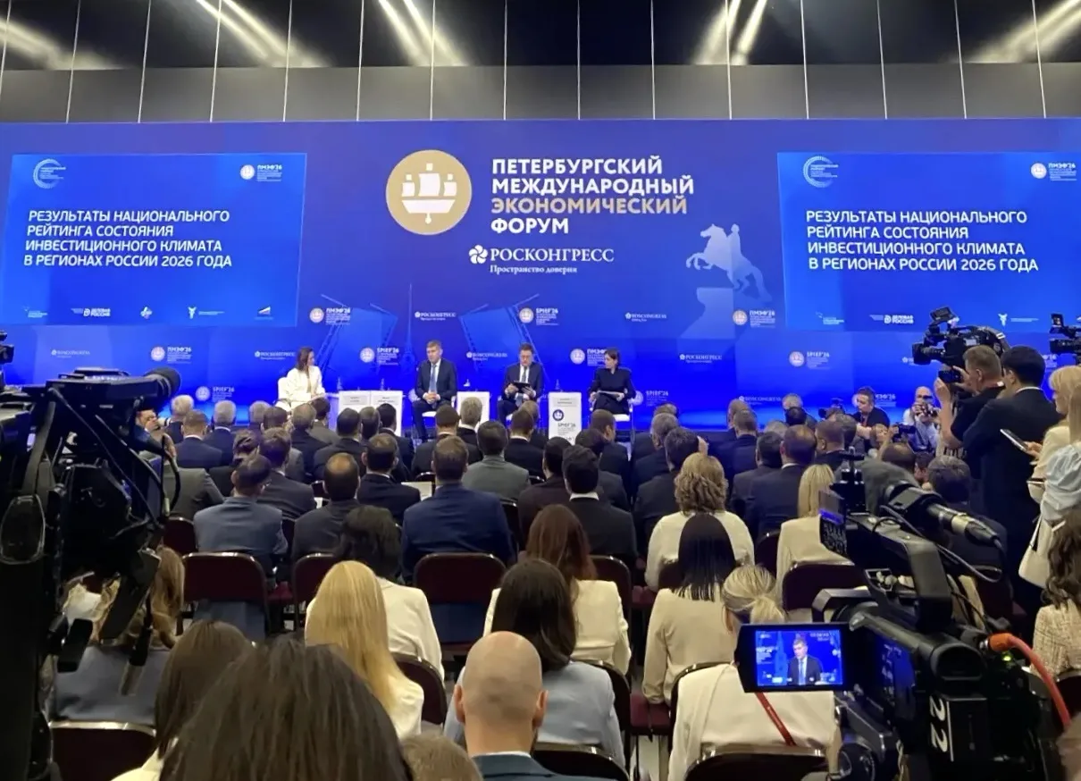 Санкт‑Петербург — в тройке лидеров инвестиционного климата России!