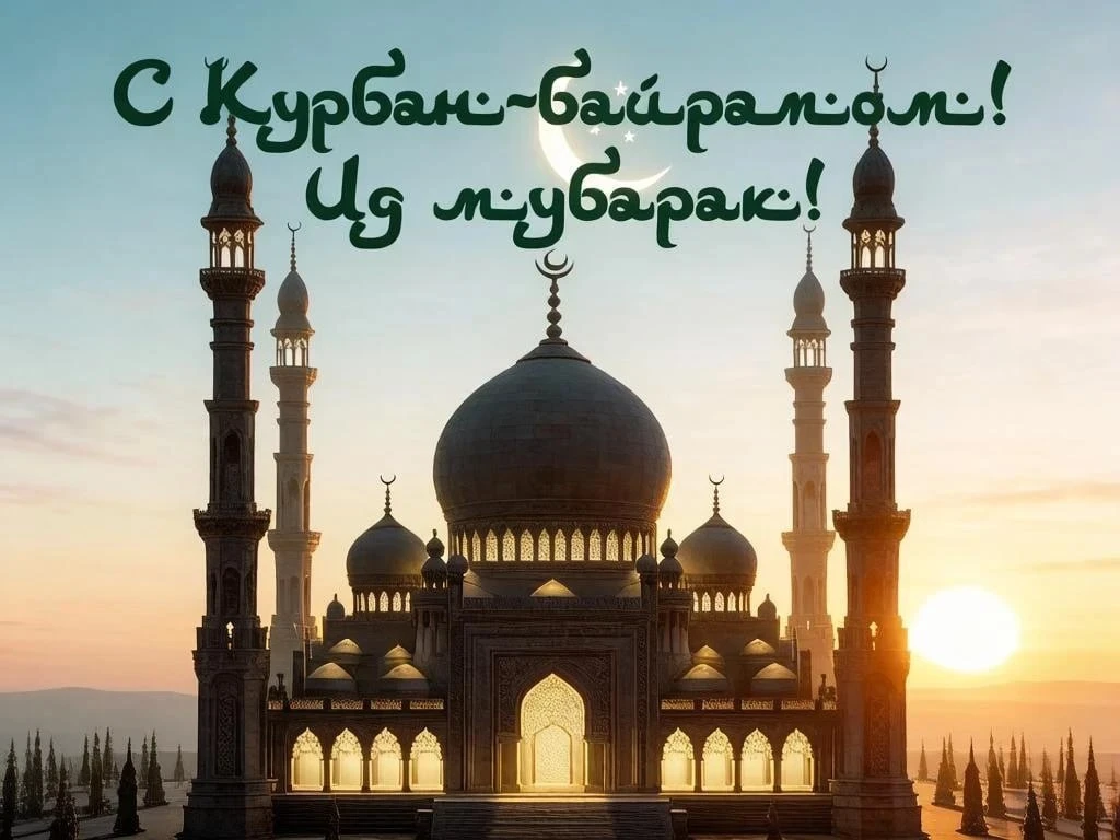 🌙✨ Сегодня с заходом солнца начнется празднование одного из главных исламских праздников, символизир